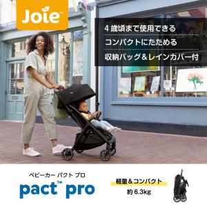 ジョイー Joie ベビーカー パクト プロ ...の詳細画像2