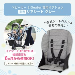 二人乗りベビーカー カトージ ベビーカー 2-...の詳細画像2