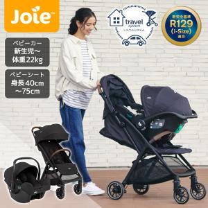 ジョイー Joie トラベルシステム ベビーカー パクト プロ シェール & ベビーシート アイ・スナグ2 シェール 41538 保証期間：1年