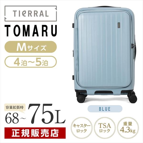 スーツケース TOMARU M サイズ ブルー フロントオープン ストッパー付 容量拡張 かわいい ...