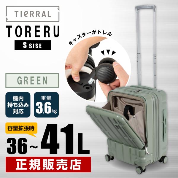 伊藤忠リーテイルリンク TTRR*05001 グリーン TIERRAL TORERU S スーツケー...
