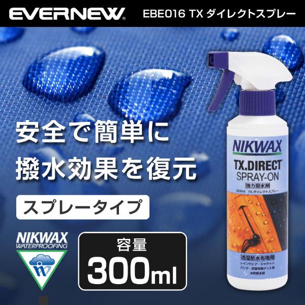 ニクワックス NIKWAX EBE016 TXダイレクトスプレー アウトドア 撥水剤 洗濯洗剤  ト...