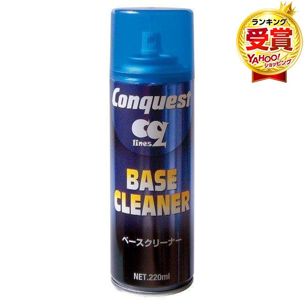 エバニュー EVERNEW コンケスト Conquest CMR50L ベースクリーナー ウインター...