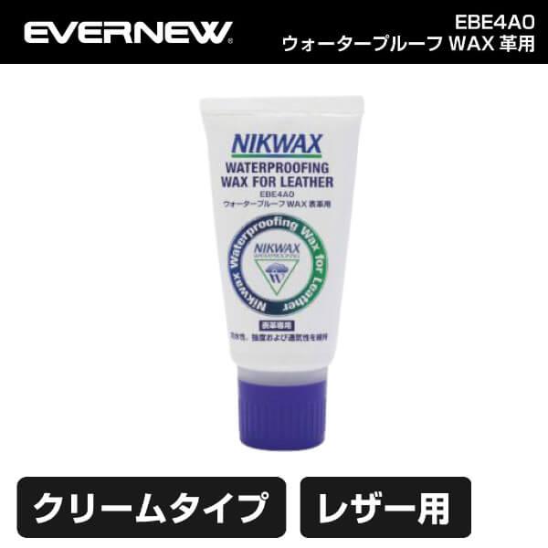 ニクワックス NIKWAX EBE4A0 ウォータープルーフWAX革用 アウトドア 撥水剤 洗濯洗剤...