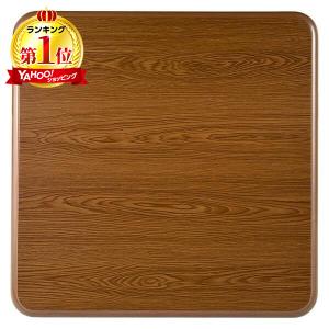 山善（YAMAZEN） こたつ 天板 75×75cm 正方形 UV塗装 GKT-751 MB
