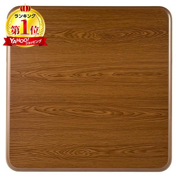 こたつ天板 萩原 KT-507-80 コタツ 天板のみ 正方形 幅80 木製 和風 シンプル おしゃ...