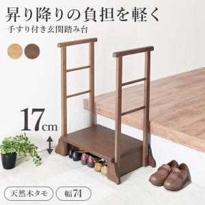 萩原 MFD-6908NA ナチュラル 手すり...の詳細画像2