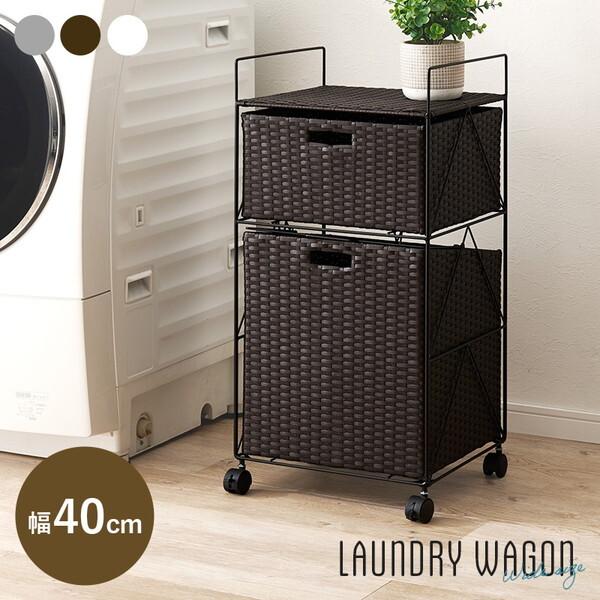 萩原 RAN-2457DBR ランドリーラック メーカー直送