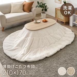 萩原 ポカUF950-IV 薄掛けコタツ布団 メーカー直送