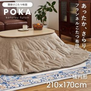 萩原 ポカUF950-IV 薄掛けコタツ布団 ...の詳細画像2