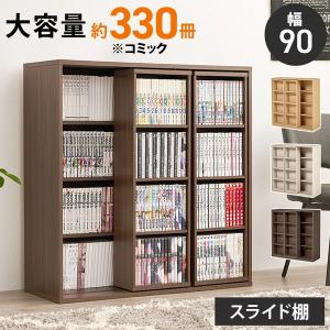 萩原 RCC-1564BR ダークブラウン スライド棚付きコミックラック メーカー直送｜XPRICE Yahoo!店