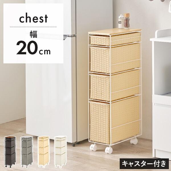 萩原 RAN-2463NA ランドリーチェスト メーカー直送