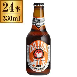 木内酒造 常陸野ネストビール だいだいエール 瓶 330ml×24