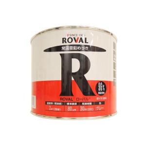 ROVAL 亜鉛メッキ塗料 ローバル(常温亜鉛メッキ) 1kg缶 メーカー直送