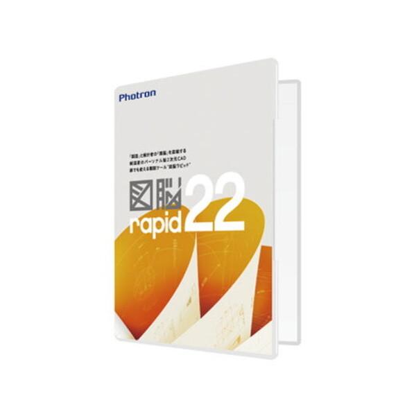 Photron 図脳RAPID22 CAD