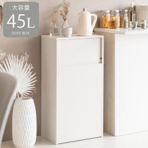 クロシオ ダイニングダストボックス2D ホワイト 完成品 キャスター付