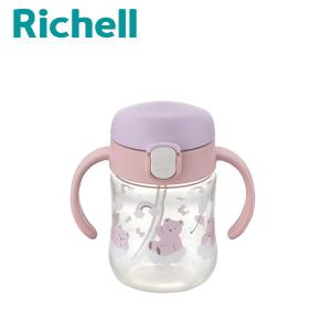 Richell トライストローレッスンマグ SD パープル