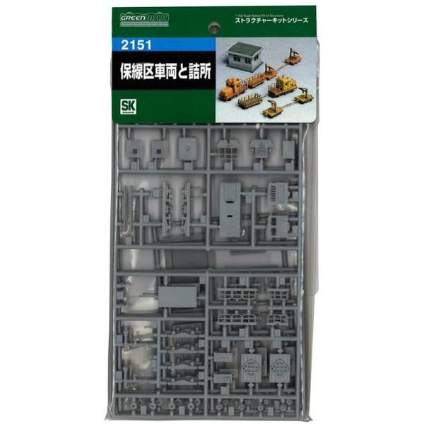 グリーンマックス 2151 保線区車両ト詰所