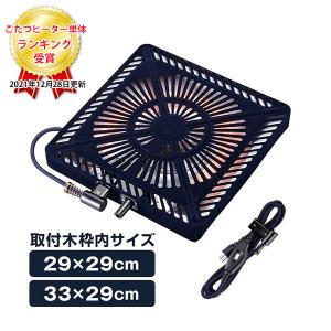 メトロ(METRO) MSU-501H-K こたつ用 取替ヒーターユニット (U字形/石英管ヒーター/温調ツマミ無段階可変式) 無段階調節 510W MSU501HK