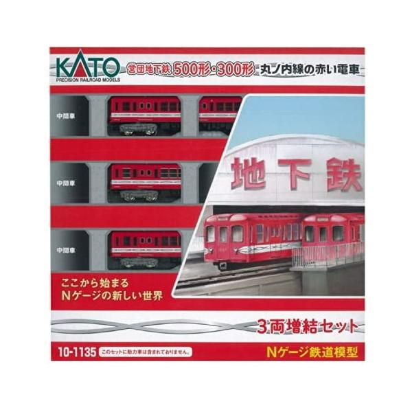 カトー 10-1135 丸ノ内線の赤い電車 営団地下鉄500形 3両増結セット