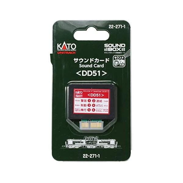 カトー 22-271-1 サウンドカード (DD51)