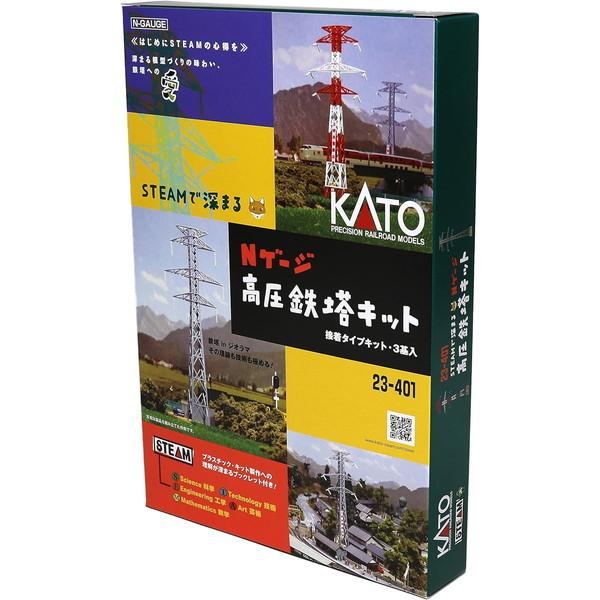 KATO 23-401 STEAMで深まる Nゲージ高圧鉄塔キット