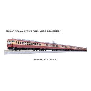 カトー 10-1634 475系 急行 立山 ゆのくに 6両基本セット カトー KATO 10-1634 475系 急行「立山・ユノクニ」 6両基本