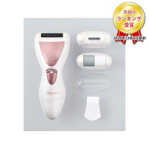 電動爪削り&amp;角質ケアローラー ホワイトパール&amp;ピンクゴールド(a20184) メーカー直送