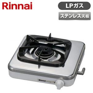 Rinnai RTS-1NDB-LP ガスコンロ 1口 プロパンガス用