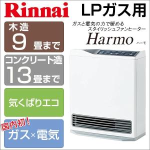 Rinnai RCDH-T3501E-LP Harmo 電気ヒーター機能搭載ガスファンヒーター