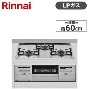 Rinnai RS31W28P12RVW-LP センス ビルトインガスコンロ