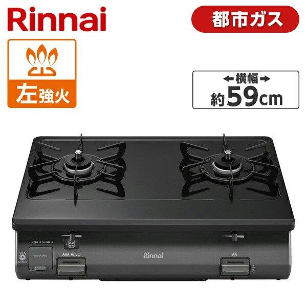 Rinnai RT64-2H6S-L-13A ワンピーストップ ガスコンロ (都市ガス用・2口・左強...