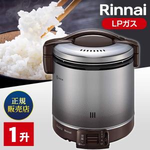 Rinnai RR-100FS(A)(DB)-LP ダークブラウン こがまる ガス炊飯器(プロパンガ...