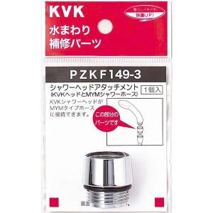 LIXIL LIXIL INAX KVK製用接続アダプター 金属製 接続ねじ