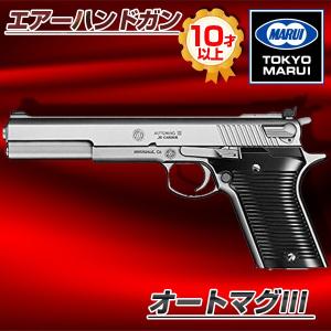 TOKYO MARUI（東京マルイ） エアーコッキングガン S&W モデル M645