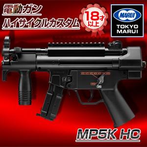 東京マルイ MP5K HC No.8 電動ガン ハイサイクルカスタム（対象年令18才以上）｜aprice