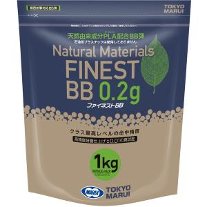 東京マルイ ファイネストBB 0.2g弾 1kg...の商品画像