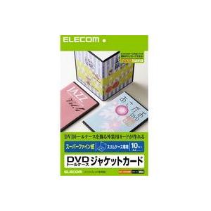 DVDトールケースカード ELECOM エレコム EDT-SDVDM1 スリムトールケース インクジェット専用 10枚｜aprice