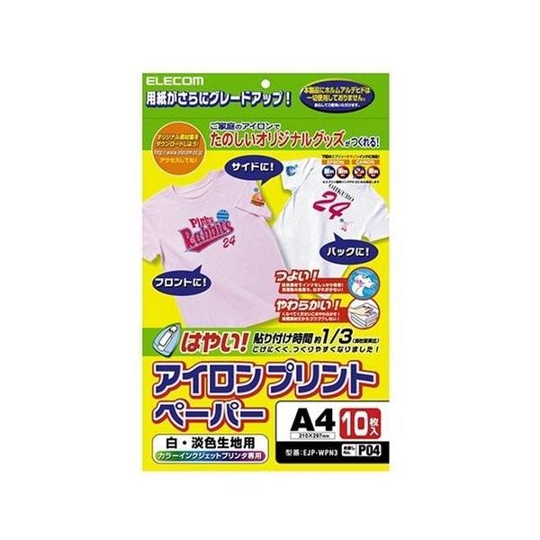 アイロンプリントシート ELECOM エレコム EJP-WPN3 アイロンプリントペーパー 白・淡色...