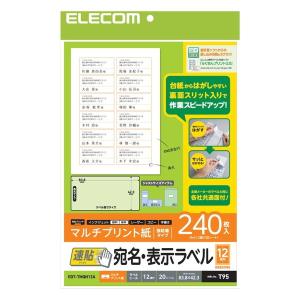 ラベルシール ELECOM エレコム EDT-TMQN12A 宛名・表示ラベル 速貼 12面付 83.8mm×42.3mm 20枚｜aprice