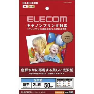プリンタ用紙 ELECOM エレコム EJK-CGN2L50 キヤノンプリンタ対応光沢紙｜aprice