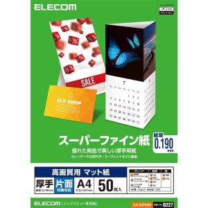 プリンタ用紙 ELECOM エレコム EJK-SAPA450 スーパーファイン紙 高画質用 厚手 片面 A4 50枚｜aprice