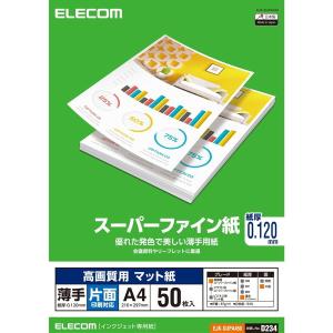 プリンタ用紙 ELECOM エレコム EJK-SUPA450 スーパーファイン紙 高画質用 薄手 片面 A4 50枚｜aprice