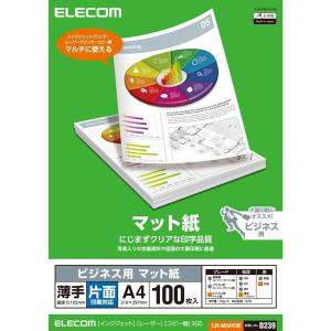 プリンタ用紙 ELECOM エレコム EJK-MHA4100 マット紙 ビジネス用 薄手 片面 A4 100枚｜aprice