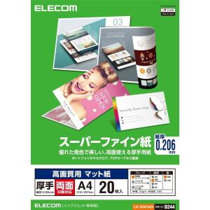 プリンタ用紙 ELECOM エレコム EJK-SRAPA420 スーパーファイン紙 高画質用 厚手 両面 A4 20枚｜aprice