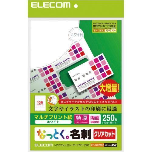 名刺用紙 ELECOM エレコム MT-JMK3WNZ なっとく名刺 クリアカット名刺用紙 特厚 2...