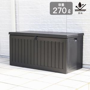 収納 ベンチ 屋外 防水 270L ベランダス...の詳細画像1