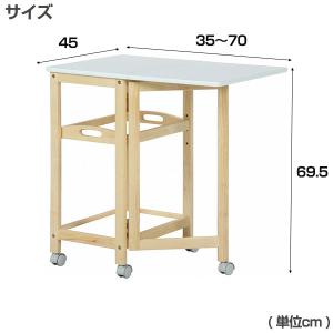 キッチンワゴン バタフライ キャスター付き 折...の詳細画像5