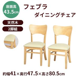HAGiHARA（萩原） メーカー直送 VC-7480DBR2S ダイニングチェア 2脚
