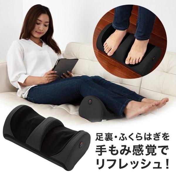 マッサージ器 フットマッサージャー ふくらはぎ マッサージ 足もーむ 足も〜む 足裏 黒 ブラック ...
